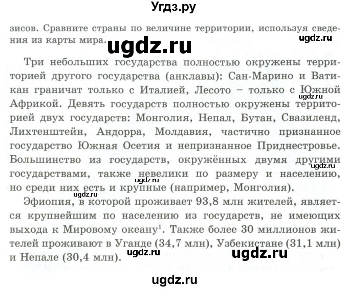 ГДЗ (Учебник) по русскому языку 9 класс Кульгильдинова Т.А. / упражнение (жаттығу) / 58(продолжение 2)