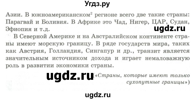 ГДЗ (Учебник) по русскому языку 9 класс Кульгильдинова Т.А. / упражнение (жаттығу) / 74(продолжение 2)