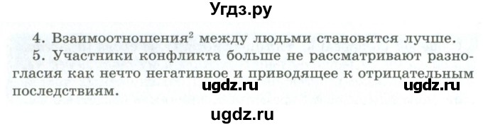 ГДЗ (Учебник) по русскому языку 9 класс Кульгильдинова Т.А. / упражнение (жаттығу) / 9(продолжение 2)