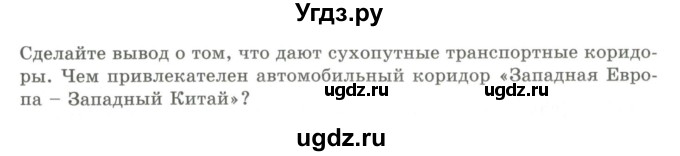 ГДЗ (Учебник) по русскому языку 9 класс Кульгильдинова Т.А. / упражнение (жаттығу) / 90(продолжение 2)