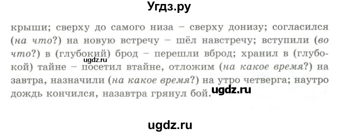 ГДЗ (Учебник) по русскому языку 9 класс Кульгильдинова Т.А. / упражнение (жаттығу) / 92(продолжение 2)