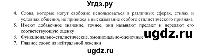 ГДЗ (Решебник) по русскому языку 9 класс Кульгильдинова Т.А. / упражнение (жаттығу) / 102(продолжение 2)