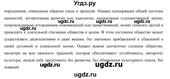 ГДЗ (Решебник) по русскому языку 9 класс Кульгильдинова Т.А. / упражнение (жаттығу) / 116(продолжение 2)