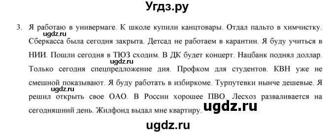 ГДЗ (Решебник) по русскому языку 9 класс Кульгильдинова Т.А. / упражнение (жаттығу) / 131(продолжение 2)