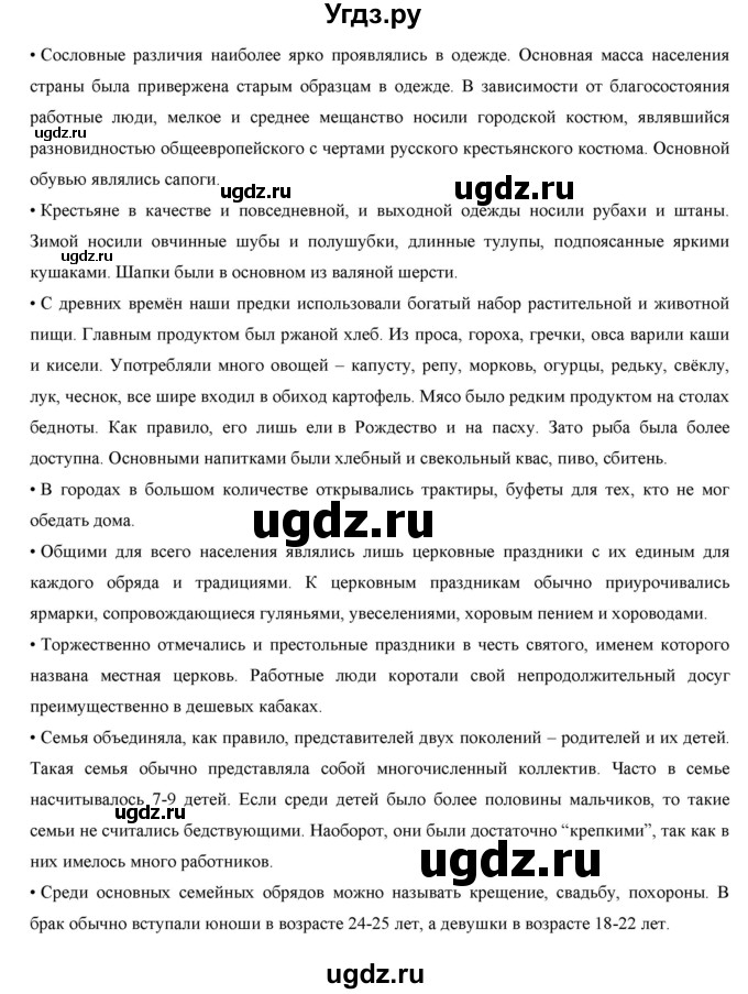 ГДЗ (Решебник) по русскому языку 9 класс Кульгильдинова Т.А. / упражнение (жаттығу) / 140(продолжение 2)