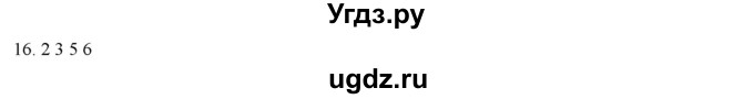 ГДЗ (Решебник) по русскому языку 9 класс Кульгильдинова Т.А. / упражнение (жаттығу) / 16