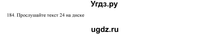 ГДЗ (Решебник) по русскому языку 9 класс Кульгильдинова Т.А. / упражнение (жаттығу) / 184