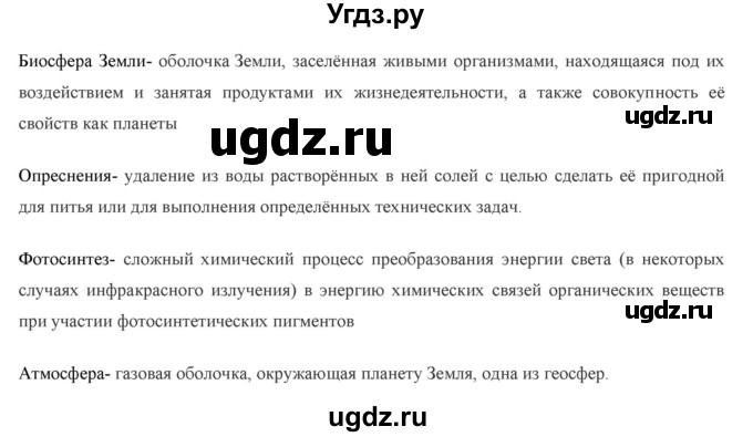 ГДЗ (Решебник) по русскому языку 9 класс Кульгильдинова Т.А. / упражнение (жаттығу) / 194(продолжение 2)