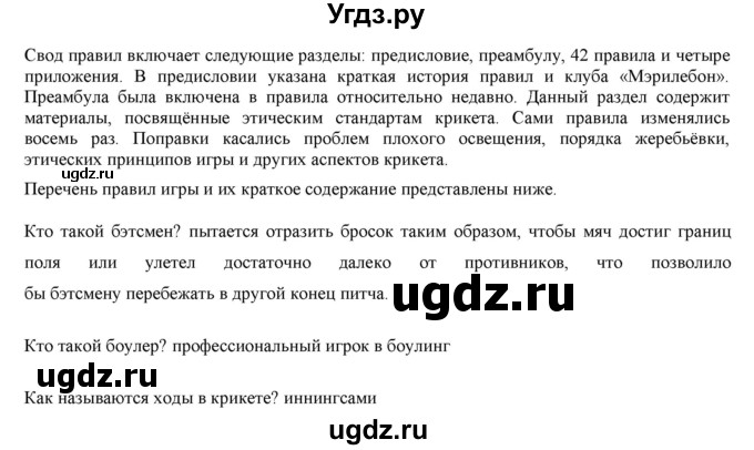 ГДЗ (Решебник) по русскому языку 9 класс Кульгильдинова Т.А. / упражнение (жаттығу) / 216(продолжение 2)