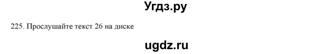 ГДЗ (Решебник) по русскому языку 9 класс Кульгильдинова Т.А. / упражнение (жаттығу) / 225