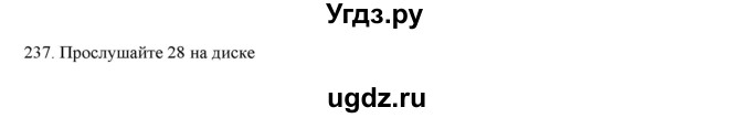 ГДЗ (Решебник) по русскому языку 9 класс Кульгильдинова Т.А. / упражнение (жаттығу) / 237