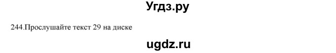 ГДЗ (Решебник) по русскому языку 9 класс Кульгильдинова Т.А. / упражнение (жаттығу) / 244