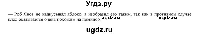 ГДЗ (Решебник) по русскому языку 9 класс Кульгильдинова Т.А. / упражнение (жаттығу) / 274(продолжение 2)