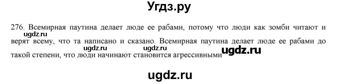 ГДЗ (Решебник) по русскому языку 9 класс Кульгильдинова Т.А. / упражнение (жаттығу) / 276