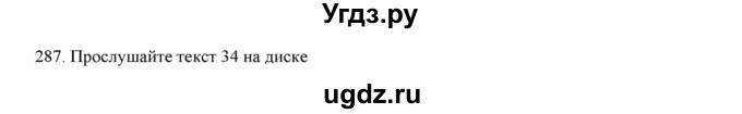 ГДЗ (Решебник) по русскому языку 9 класс Кульгильдинова Т.А. / упражнение (жаттығу) / 287