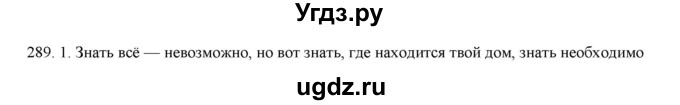 ГДЗ (Решебник) по русскому языку 9 класс Кульгильдинова Т.А. / упражнение (жаттығу) / 289