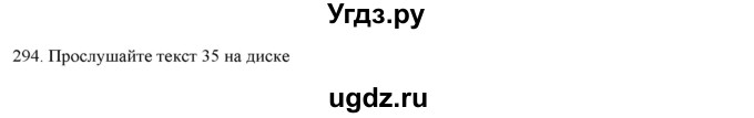 ГДЗ (Решебник) по русскому языку 9 класс Кульгильдинова Т.А. / упражнение (жаттығу) / 294