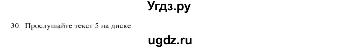 ГДЗ (Решебник) по русскому языку 9 класс Кульгильдинова Т.А. / упражнение (жаттығу) / 30