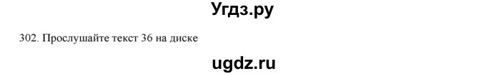 ГДЗ (Решебник) по русскому языку 9 класс Кульгильдинова Т.А. / упражнение (жаттығу) / 302