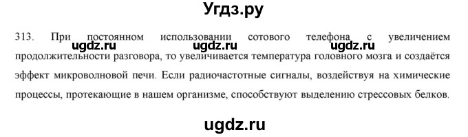 ГДЗ (Решебник) по русскому языку 9 класс Кульгильдинова Т.А. / упражнение (жаттығу) / 313