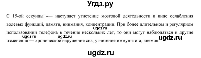 ГДЗ (Решебник) по русскому языку 9 класс Кульгильдинова Т.А. / упражнение (жаттығу) / 313(продолжение 2)