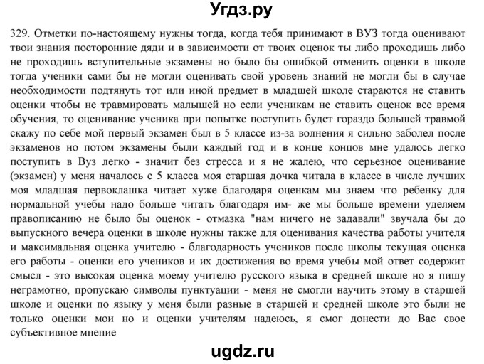 ГДЗ (Решебник) по русскому языку 9 класс Кульгильдинова Т.А. / упражнение (жаттығу) / 329