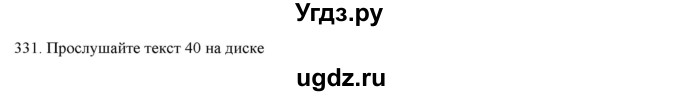 ГДЗ (Решебник) по русскому языку 9 класс Кульгильдинова Т.А. / упражнение (жаттығу) / 331