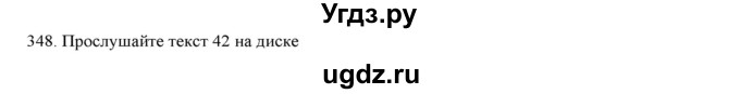 ГДЗ (Решебник) по русскому языку 9 класс Кульгильдинова Т.А. / упражнение (жаттығу) / 348