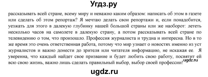 ГДЗ (Решебник) по русскому языку 9 класс Кульгильдинова Т.А. / упражнение (жаттығу) / 389(продолжение 2)