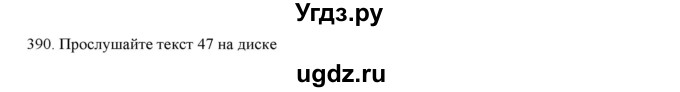 ГДЗ (Решебник) по русскому языку 9 класс Кульгильдинова Т.А. / упражнение (жаттығу) / 390