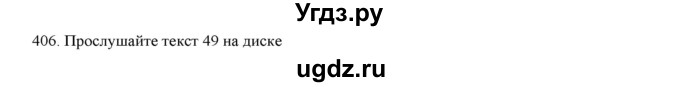 ГДЗ (Решебник) по русскому языку 9 класс Кульгильдинова Т.А. / упражнение (жаттығу) / 406