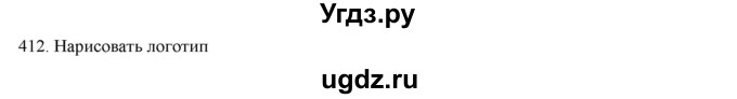 ГДЗ (Решебник) по русскому языку 9 класс Кульгильдинова Т.А. / упражнение (жаттығу) / 412