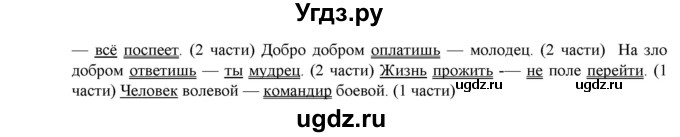 ГДЗ (Решебник) по русскому языку 9 класс Кульгильдинова Т.А. / упражнение (жаттығу) / 417(продолжение 2)