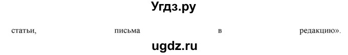 ГДЗ (Решебник) по русскому языку 9 класс Кульгильдинова Т.А. / упражнение (жаттығу) / 423(продолжение 2)