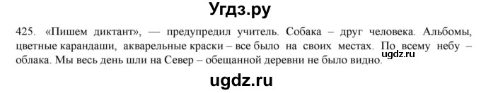 ГДЗ (Решебник) по русскому языку 9 класс Кульгильдинова Т.А. / упражнение (жаттығу) / 425