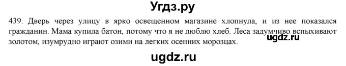 ГДЗ (Решебник) по русскому языку 9 класс Кульгильдинова Т.А. / упражнение (жаттығу) / 439