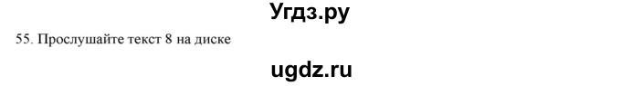 ГДЗ (Решебник) по русскому языку 9 класс Кульгильдинова Т.А. / упражнение (жаттығу) / 55