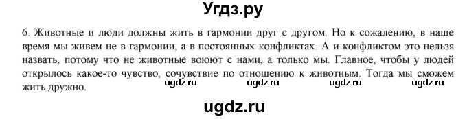 ГДЗ (Решебник) по русскому языку 9 класс Кульгильдинова Т.А. / упражнение (жаттығу) / 6