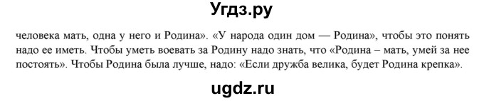 ГДЗ (Решебник) по русскому языку 9 класс Кульгильдинова Т.А. / упражнение (жаттығу) / 70(продолжение 2)