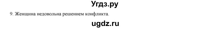 ГДЗ (Решебник) по русскому языку 9 класс Кульгильдинова Т.А. / упражнение (жаттығу) / 9