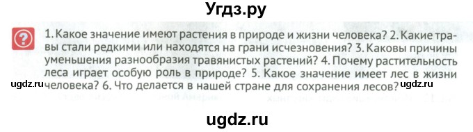 ГДЗ (Учебник) по биологии 6 класс Никишов А.И. / страница / 101