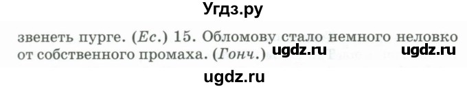 ГДЗ (Учебник) по русскому языку 11 класс Жаналина Л.К. / упражнение (жаттығу) / 104(продолжение 2)