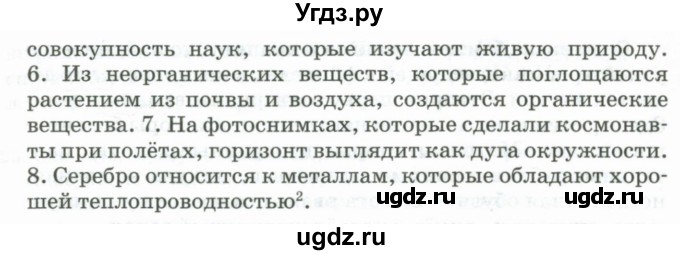 ГДЗ (Учебник) по русскому языку 11 класс Жаналина Л.К. / упражнение (жаттығу) / 127(продолжение 2)