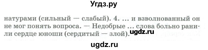 ГДЗ (Учебник) по русскому языку 11 класс Жаналина Л.К. / упражнение (жаттығу) / 130(продолжение 2)