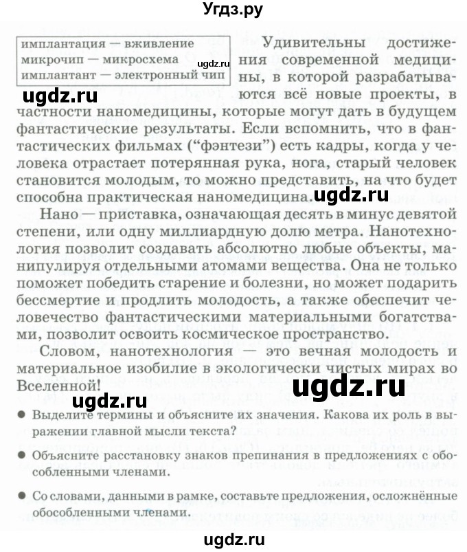 ГДЗ (Учебник) по русскому языку 11 класс Жаналина Л.К. / упражнение (жаттығу) / 135(продолжение 2)