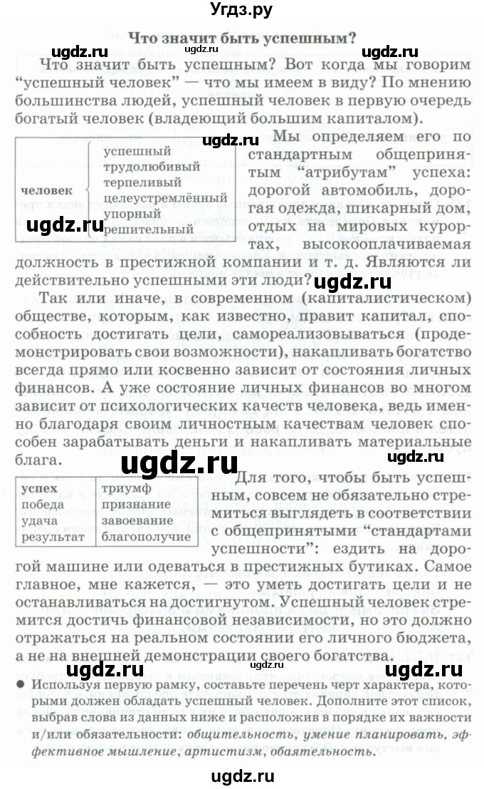 ГДЗ (Учебник) по русскому языку 11 класс Жаналина Л.К. / упражнение (жаттығу) / 147(продолжение 2)