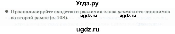 ГДЗ (Учебник) по русскому языку 11 класс Жаналина Л.К. / упражнение (жаттығу) / 147(продолжение 3)