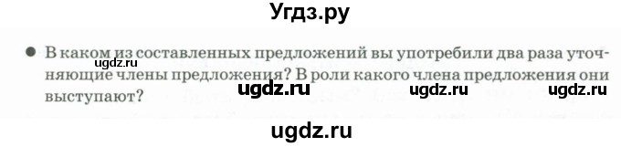 ГДЗ (Учебник) по русскому языку 11 класс Жаналина Л.К. / упражнение (жаттығу) / 149(продолжение 2)