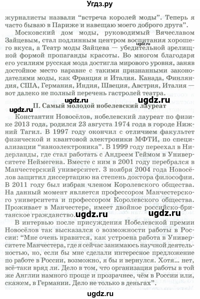 ГДЗ (Учебник) по русскому языку 11 класс Жаналина Л.К. / упражнение (жаттығу) / 154(продолжение 2)