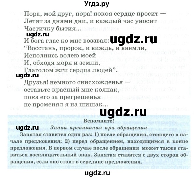 ГДЗ (Учебник) по русскому языку 11 класс Жаналина Л.К. / упражнение (жаттығу) / 156(продолжение 2)